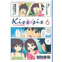 DVD付き初回限定版 Kiss×sis(5) | ぢたま 某 |本 | 通販 | Amazon
